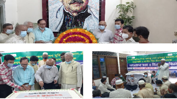 মুক্তিযোদ্ধা কল্যাণ ট্রাস্টে জাতির পিতার জন্মবার্ষিকী ও জাতীয় শিশু দিবস পালিত
