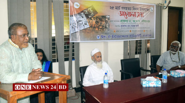 ঈশা খাঁ বিশ্ববিদ্যালয়ে গণহত্যা দিবসে আলোচনা সভা অনুষ্ঠিত