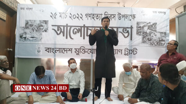 বাংলাদেশ মুক্তিযোদ্ধা কল্যাণ ট্রাস্টে গণহত্যা দিবস পালিত