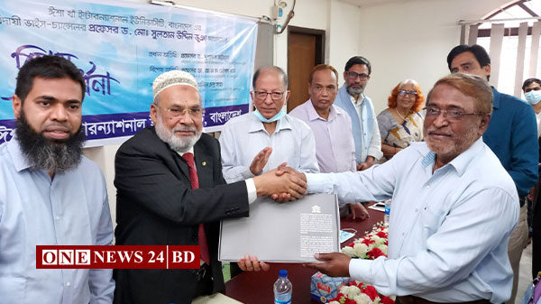 ঈশা খাঁ বিশ্ববিদ্যালয়ের উপাচার্যের বিদায় সংবর্ধনা