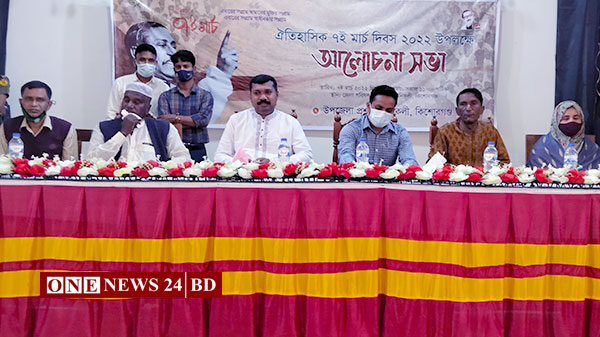 নিকলীতে ঐতিহাসিক ৭ মার্চ পালিত
