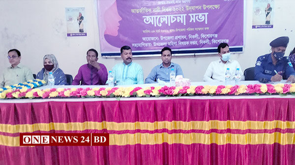 নিকলীতে আন্তর্জাতিক নারী দিবস পালিত