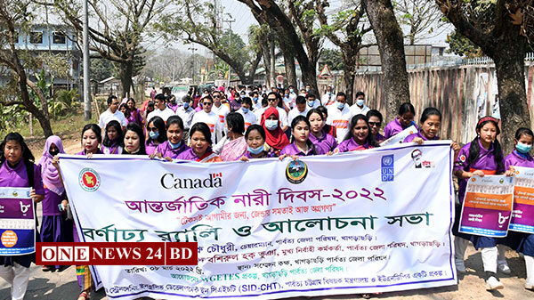 খাগড়াছড়িতে বর্ণাঢ্য আয়োজনে নারী দিবস উদ্যাপন