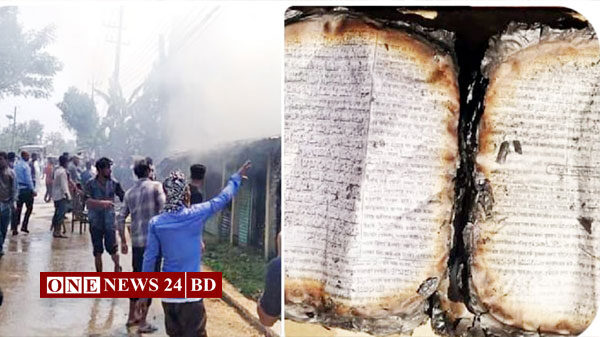 অগ্নিকান্ডে বাড়িসহ দোকান পুড়ে ছাই, অক্ষত পবিত্র কোরআন