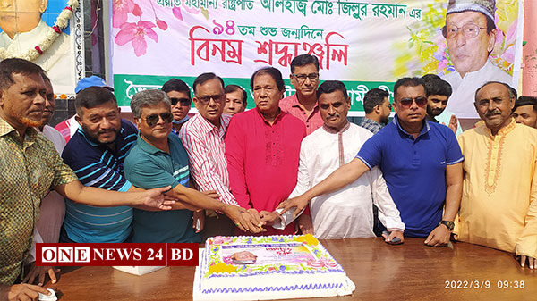 ভৈরবে প্রয়াত মহামান্য রাষ্ট্রপতি মো.জিল্লুর রহমানের ৯৪তম জন্মদিন পালিত
