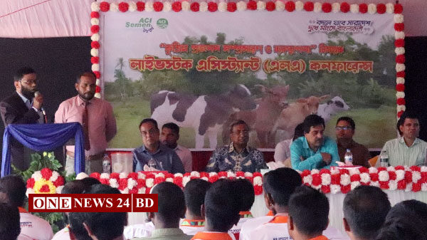 কিশোরগঞ্জে কৃত্রিম প্রজনন সম্প্রসারণ ও ব্যবস্থাপনা বিষয়ক (এলএ) কনফারেন্স অনুষ্ঠিত