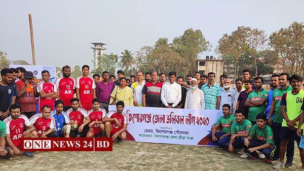 কিশোরগঞ্জ জেলা ভলিবল লীগ এর উদ্বোধন