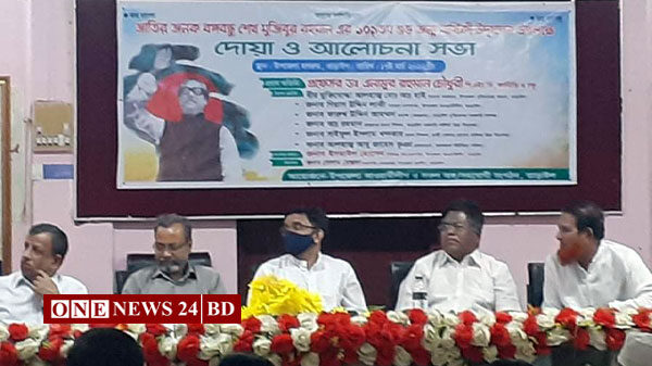 তাড়াইলে জাতির পিতার জন্মদিন পালিত