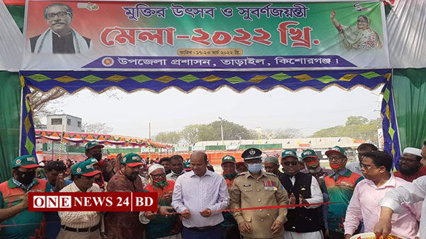 ভুলেভরা তাড়াইলে মুক্তির উৎসব ও সুবর্নজয়ন্তী মেলার রেজুলেশন 