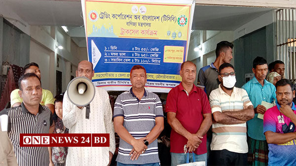 কমলগঞ্জ পৌরসভায় সাশ্রয়ী মূল্যে টিসিবির পণ্য বিক্রি শুরু