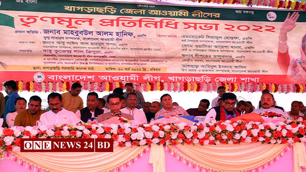 খাগড়াছড়ি জেলা আওয়ামীলীগের তৃণমূল সভা অনুষ্ঠিত