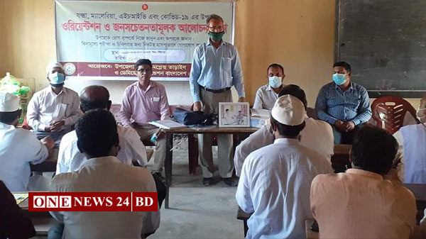 তাড়াইলে জনসচেতনামূলক সভা অনুষ্ঠিত
