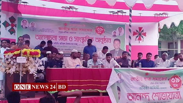 তাড়াইলে জাতীয় ছাত্র সমাজের প্রতিষ্ঠাবার্ষিকী পালিত 