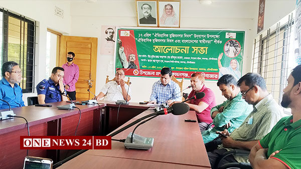 মুজিব নগর দিবস উপলক্ষে কমলগঞ্জে আলোচনা সভা