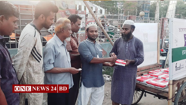 নওগাঁয় নিম্মবৃত্ত রোজাদাররা পাচ্ছেন ভালোবাসার ২টাকার ইফতার প্যাকেজ