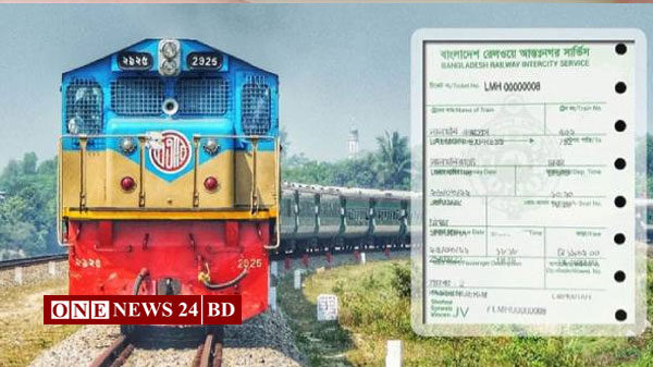 অনলাইনে এক ঘণ্টায় ট্রেনের টিকিট শেষ!