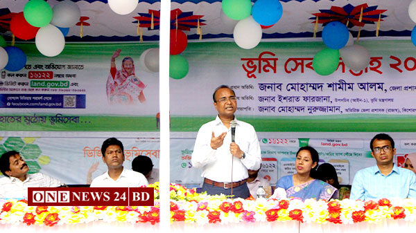 কিশোরগঞ্জে ভূমি সেবা সপ্তাহ ২০২২ উদযাপন