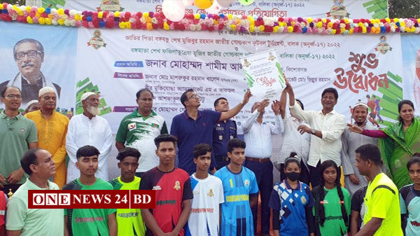 কিশোরগঞ্জে বঙ্গবন্ধু ও বঙ্গমাতা (অনূর্ধ্ব ১৭) গোল্ডকাপ ফুটবল উদ্বোধন
