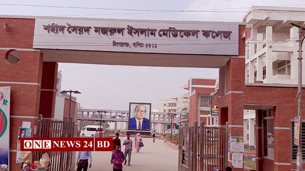 সৈয়দ নজরুল মেডিকেল পরিচালকের স্বাক্ষর জালিয়াতি করে ব্যাংক ঋণ তোলার চেষ্টা