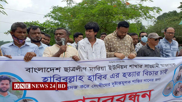 হাওরে ছাত্রলীগ নেতার মৃত্যু নিয়ে মানবন্ধন, আদালতে মামলা