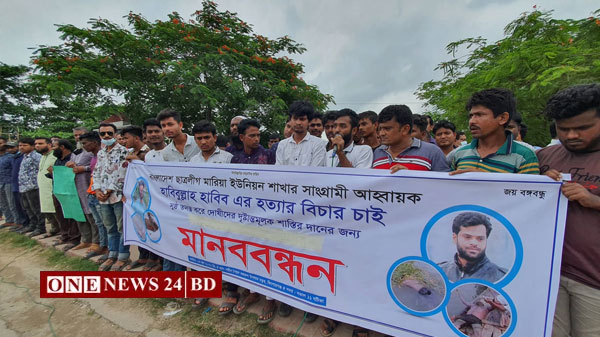 হাওরে ছাত্রলীগ নেতার মৃত্যু নিয়ে মানবন্ধন, আদালতে মামলা