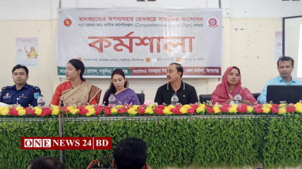 পাকুন্দিয়ায় মাদকদ্রব্যের অপব্যবহার রোধে কর্মশালা