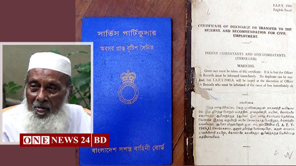 দ্বিতীয় বিশ্বযুদ্ধে অংশ নেয়া নওগাঁর কছির উদ্দিন আকন্দ চান রাষ্ট্রীয় মর্যাদা