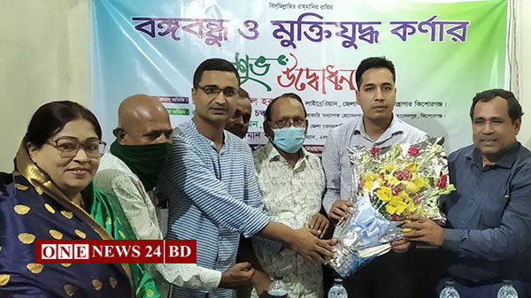 হোসেনপুরে নেওয়াজ পাঠাগারে বঙ্গবন্ধু ও মুক্তিযুদ্ধ কর্ণার উদ্বোধন