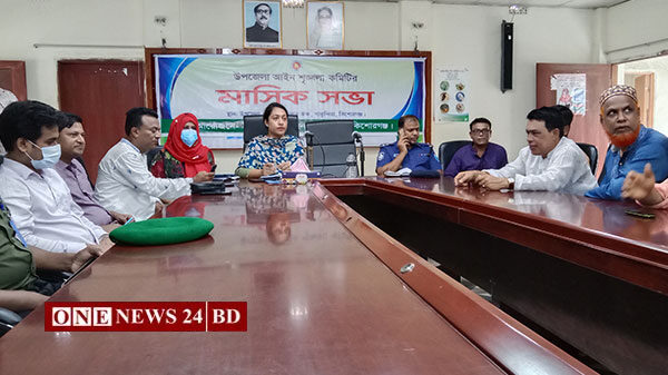 পাকুন্দিয়ায় আইন-শৃঙ্খলা কমিটির সভা অনুষ্ঠিত
