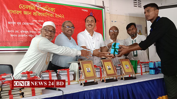 পাকুন্দিয়া ঐতিহ্য  সাধারণ জ্ঞান প্রতিযোগিতা অনুষ্ঠিত