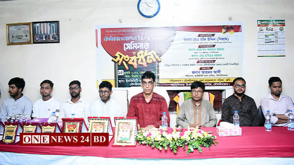 মৌলভীবাজার জেলার শিক্ষার মান উন্নয়ন বিষয় সেমিনার ও সংবর্ধনা