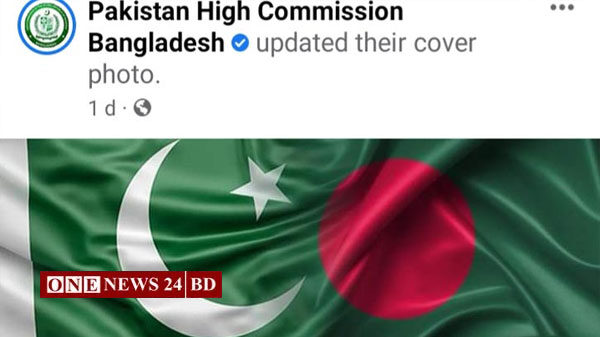 পাকিস্তান হাইকমিশনকে বাংলাদেশের পতাকা নামিয়ে ফেলার নির্দেশ