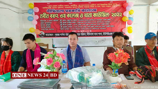 দীঘিনালায় সরকারি কলেজে নবীন বরণ,কলেজ ও থানা কাউন্সিল