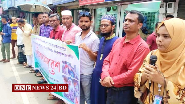 মৌলভীবাজার অনলাইন প্রেসক্লাব এর উদ্যাগে প্রতিবাদ সমাবেশ
