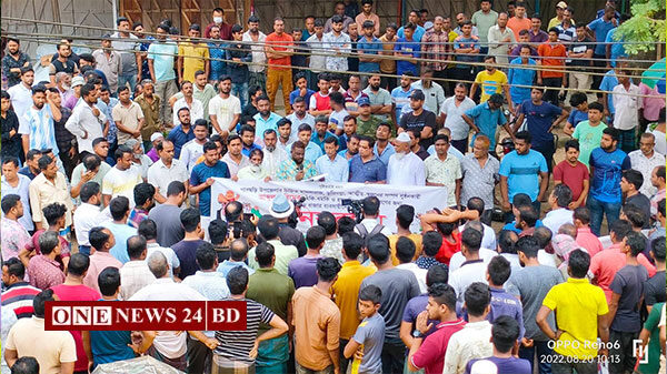 এলাকাবাসী অত্যাচারে অতিষ্ঠ ব্যবসায়ীদের মানববন্ধন