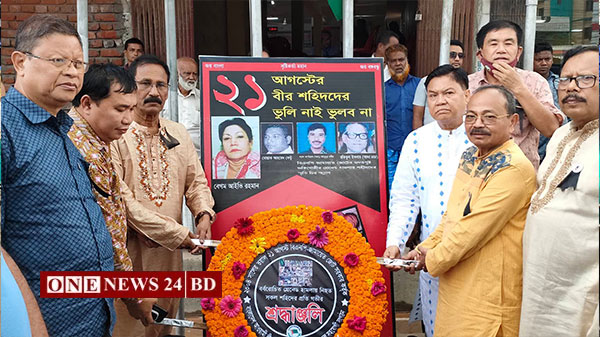 ২১ আগস্ট গ্রেনেট হামলা: খাগড়াছড়িতে আ.লীগের মানববন্ধন