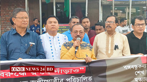 ২১ আগস্ট গ্রেনেট হামলা: খাগড়াছড়িতে আ.লীগের মানববন্ধন