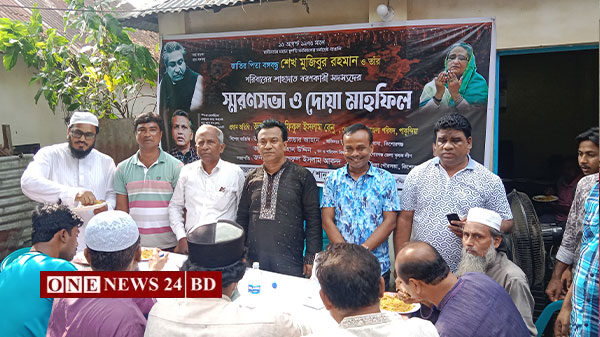পাকুন্দিয়ায় জাতীয় শোক দিবস উপলক্ষে দোয়া মাহফিল ও গণভোজ