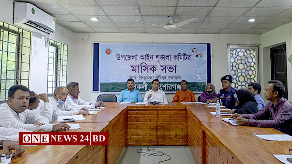 নিকলীতে মাসিক আইন শৃঙ্খলা বিষয়ক সভা অনুষ্টিত