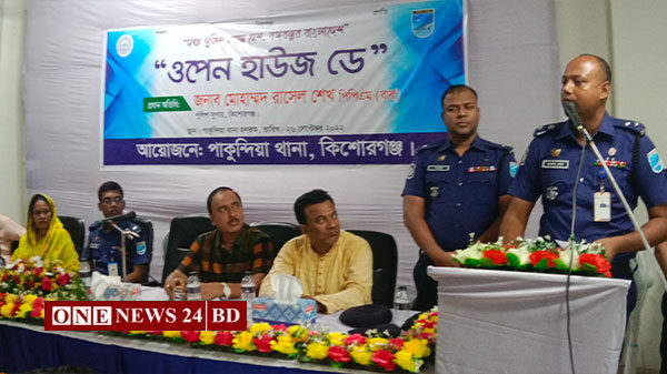 পাকুন্দিয়ায় ওপেন হাউজ ডে অনুষ্ঠিত