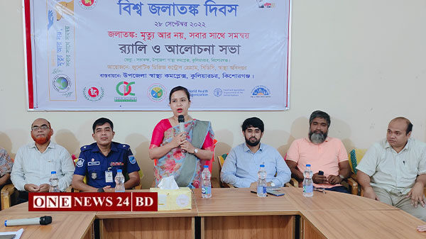 কুলিয়ারচর বিশ্ব জলাতঙ্ক দিবস উপলক্ষে র‌্যালি ও আলোচনা সভা
