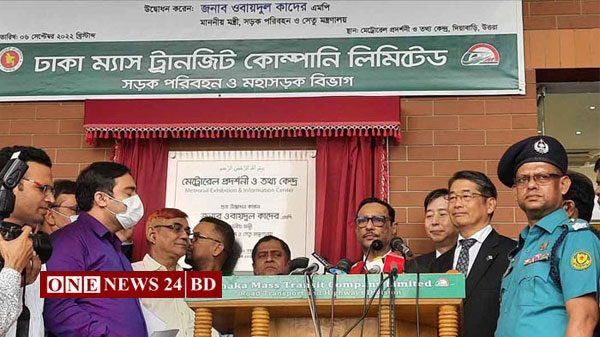 মেট্রোরেলের সর্বনিম্ন ভাড়া ২০ টাকা