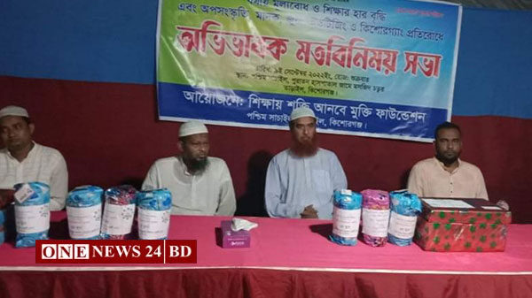 তাড়াইলে অপরাধ প্রবণতা রোধে অভিভাবক ও মতবিনিময় সভা  