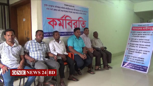 নওগাঁয় ৫ দফা দাবীতে পিআইও’দের কর্মবিরতি পালন