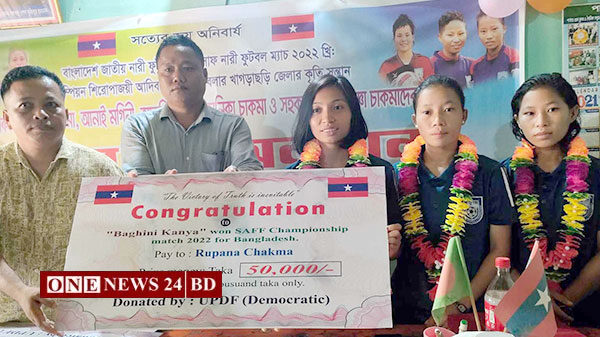 ফুটবল কন্যাদের ইউপিডিএফ গণতান্ত্রিক এর বর্ণাঢ্য সংবর্ধনা