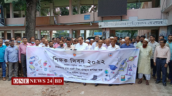 পাকুন্দিয়ায় শিক্ষক দিবস উদযাপিত