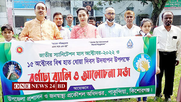 পাকুন্দিয়ায় হাত ধোয়া প্রদর্শন