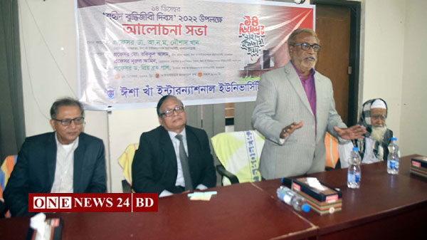 ঈশা খাঁ বিশ্ববিদ্যালয়ে শহীদ বুদ্ধিজীবী দিবসের আলোচনা সভা