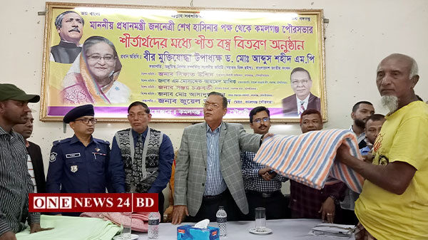 কমলগঞ্জে শীতার্থদের মধ্যে শীত বস্ত্র বিতরন