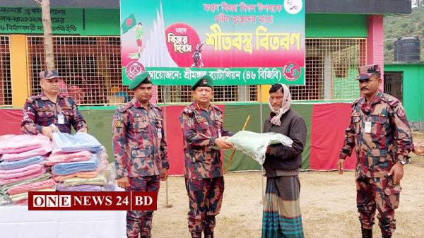 বিজিবির আয়োজনে গরীব দুঃস্থদের মাঝে শীতবস্ত্র বিতরন ও চিকিৎসা প্রদান